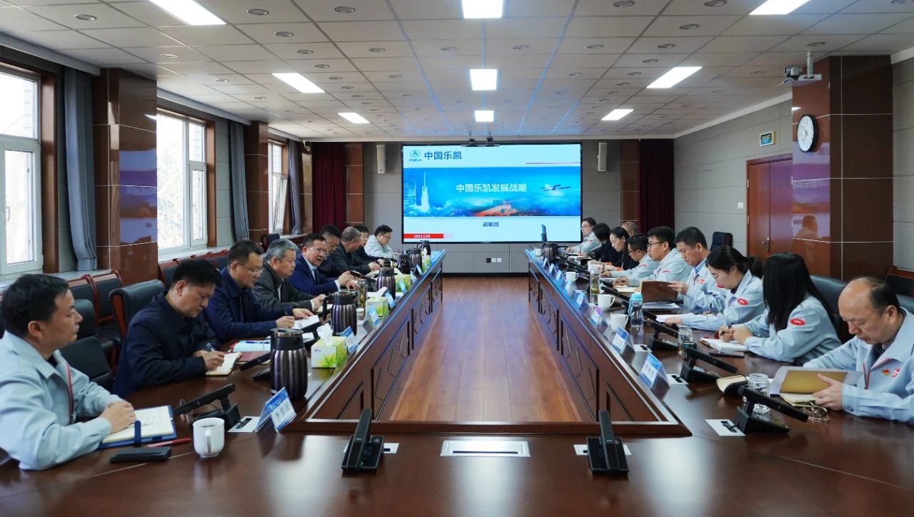 堅定戰(zhàn)略自信，轉(zhuǎn)變工作作風(fēng)，全力進(jìn)取擔(dān)當(dāng)&mdash;&mdash;中國樂凱黨委召開中心組擴(kuò)大學(xué)習(xí)會