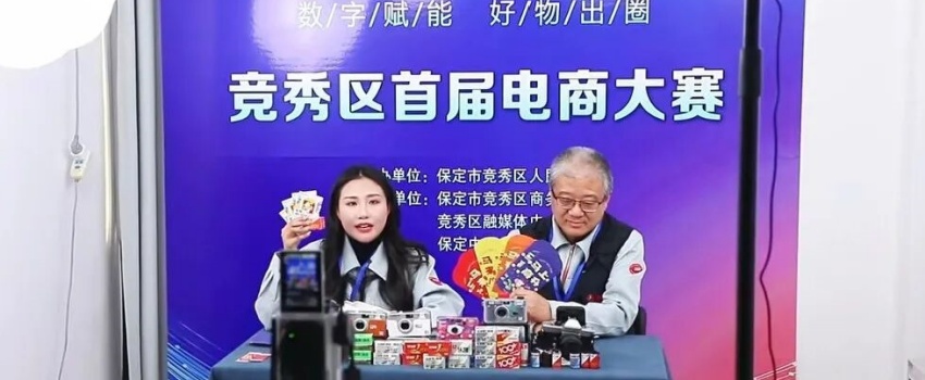 數(shù)字賦能 好物出圈！&ldquo;樂凱映像&rdquo;抖音號(hào)榮獲競(jìng)秀區(qū)首屆電商大賽冠軍！