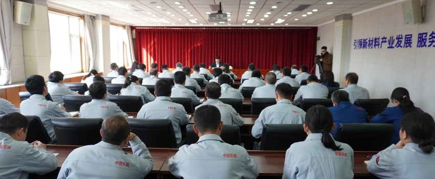 傳達(dá)兩會(huì)精神 凝聚奮進(jìn)力量&mdash;&mdash;全國(guó)人大代表、中國(guó)樂凱黨委書記、董事長(zhǎng)侯景濱為一線骨干宣講全國(guó)兩會(huì)精神&zwnj;